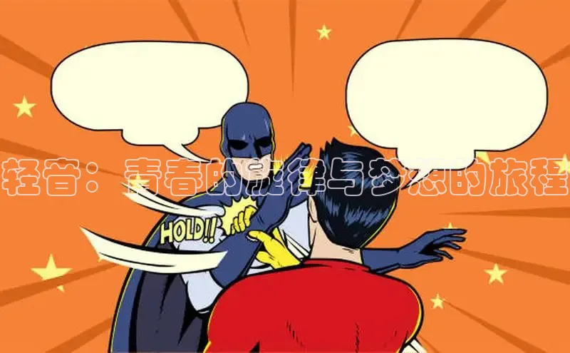 海棠漫画(官网)