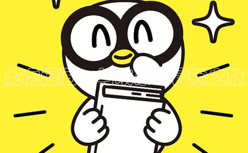 海棠漫画在线阅读免费阅读