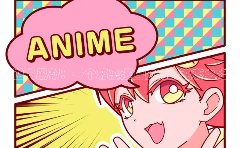 海棠漫画在线阅读免费阅读